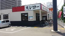 スシロー 高知潮江店