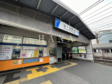 鐘ヶ淵駅の画像1
