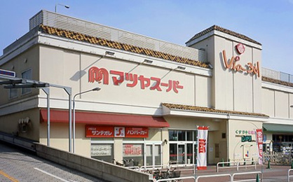 マツヤスーパー ビア店の画像1