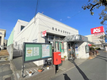 桑名大山田郵便局の画像1