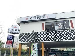 無添くら寿司 足立青井店
株式会社メイワ・エステート
東京都台東区東上野5-5-9
03-5830-3434 無添くら寿司 足立青井店の画像2