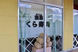 くら寿司 南千住店
株式会社メイワ・エステート
東京都台東区東上野5-5-9
03-5830-3434 くら寿司 南千住店の画像2
