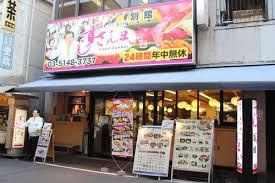 すしざんまい別館
株式会社メイワ・エステート
東京都台東区東上野5-5-9
03-5830-3434 すしざんまい別館の画像1