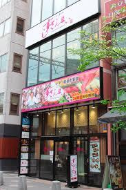すしざんまい 有楽町新館
株式会社メイワ・エステート
東京都台東区東上野5-5-9
03-5830-3434 すしざんまい 有楽町新館の画像1