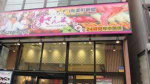 すしざんまい 有楽町新館
株式会社メイワ・エステート
東京都台東区東上野5-5-9
03-5830-3434 すしざんまい 有楽町新館の画像2