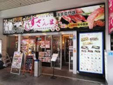 すしざんまい浅草雷門店