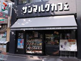 サンマルクカフェ 中野坂上店