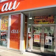 auショップ 北千住
株式会社メイワ・エステート
東京都台東区東上野5-5-9
03-5830-3434 auショップ 北千住の画像2