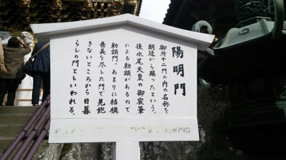 日光東照宮の画像4