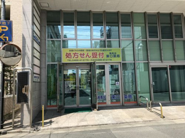 湘南台東口薬局の画像1