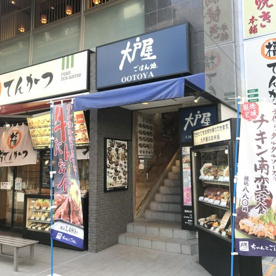 大戸屋 ごはん処 湘南台駅前店の画像1