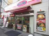 オリジン弁当 登戸店の画像1