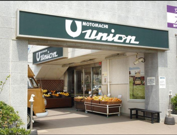 もとまちユニオン 日吉店の画像1