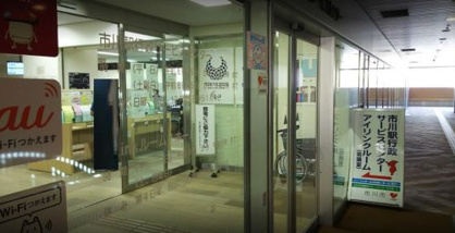 市川市役所　市川駅前出張所の画像1