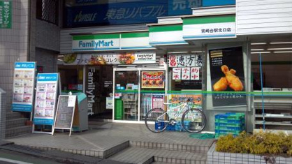 ファミリーマート宮崎台駅北口店の画像1