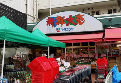 新鮮大売ユータカラヤ宮崎台店の画像1