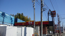 すき家 平店