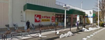スギ薬局たいら店