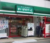 まいばすけっと 下作延５丁目店の画像1