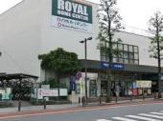 ロイヤルホームセンター 宮前平店