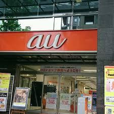 auショップ 神田(東京都)
株式会社メイワ・エステート
東京都台東区東上野5-5-9
03-5830-3434 auショップ 神田(東京都)の画像2