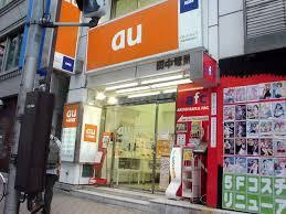 auショップ 秋葉原電気街口
株式会社メイワ・エステート
東京都台東区東上野5-5-9
03-5830-3434 auショップ 秋葉原電気街口の画像2
