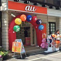 その他 auショップ 茗荷谷