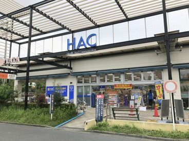 ハックドラッグ 藤沢白旗薬局の画像1