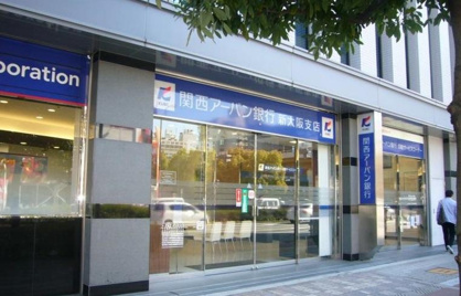 関西アーバン銀行 新大阪支店の画像1