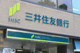 三井住友銀行 新大阪支店の画像