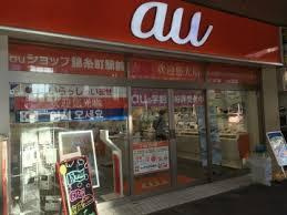 auショップ 錦糸町駅前
株式会社メイワ・エステート
東京都台東区東上野5-5-9
03+-5830-3434 auショップ 錦糸町駅前の画像2