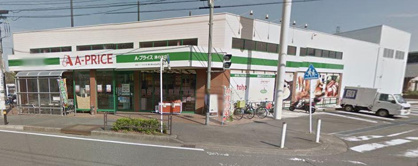 Ａ−プライス溝の口店の画像1