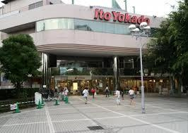 イトーヨーカドー 溝ノ口店の画像1