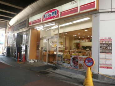 オリジン弁当 東急溝の口店の画像1