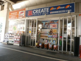 クリエイトＳ・Ｄ溝の口駅前店