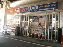 クリエイトＳ・Ｄ溝の口駅前店