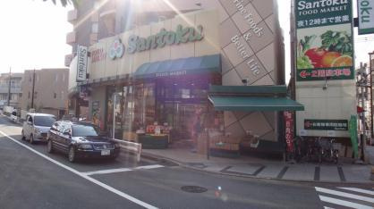 三徳 溝の口店の画像1