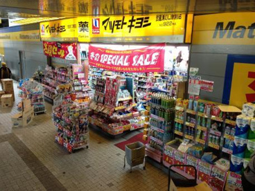 薬 マツモトキヨシ 武蔵溝ノ口北口駅前店の画像1