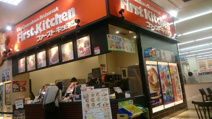 ファーストキッチン・町田三輪島忠ホームズ店