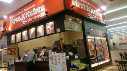 ファーストキッチン・町田三輪島忠ホームズ店の画像1