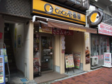 CoCo壱番屋 JR武蔵小杉駅北口店
