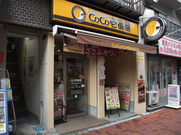 CoCo壱番屋 JR武蔵小杉駅北口店の画像1