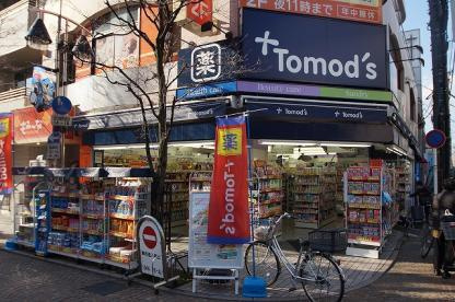 トモズ 新丸子店の画像1