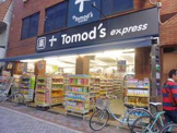 トモズ 武蔵小杉店