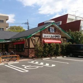 コメダ珈琲店 川崎武蔵中原店の画像1