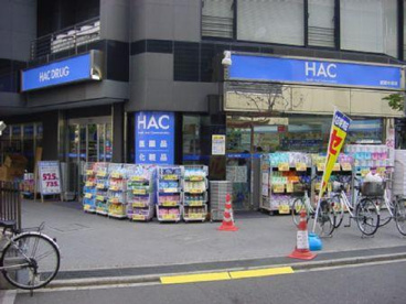 ハックドラッグ武蔵中原店の画像1