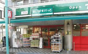 スーパー まいばすけっと 東大島駅前