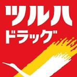 ツルハドラッグ 甲府昭和店の画像3
