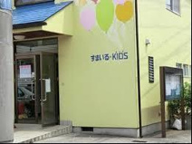 鶴ヶ丘すまいる保育園