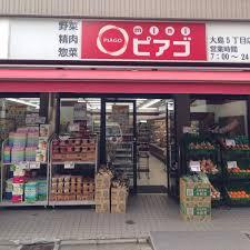 miniピアゴ 大島5丁目店
株式会社メイワ・エステート
東京都台東区東上野5-5-9
03-5830-3434 miniピアゴ 大島5丁目店の画像1